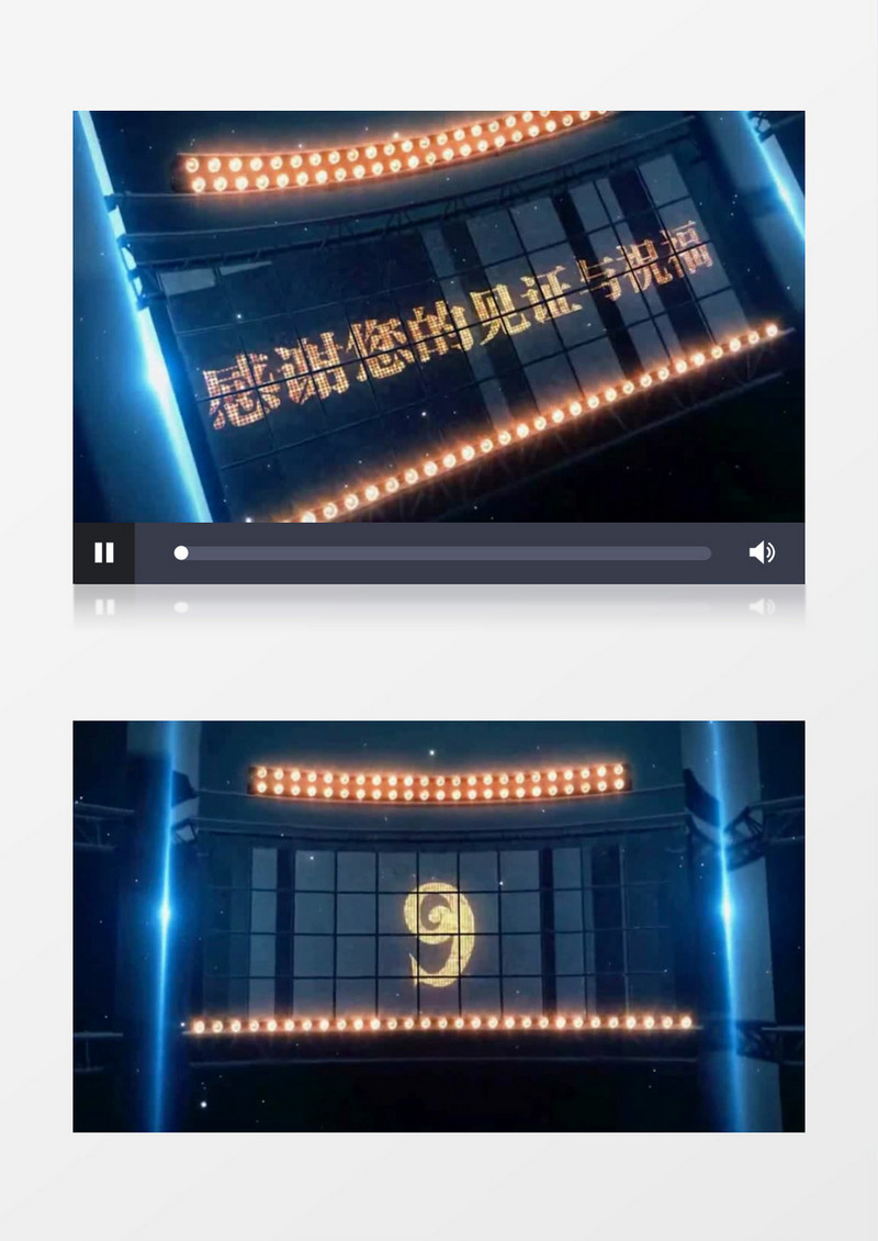 浪漫婚庆礼花烟花倒计时有音乐