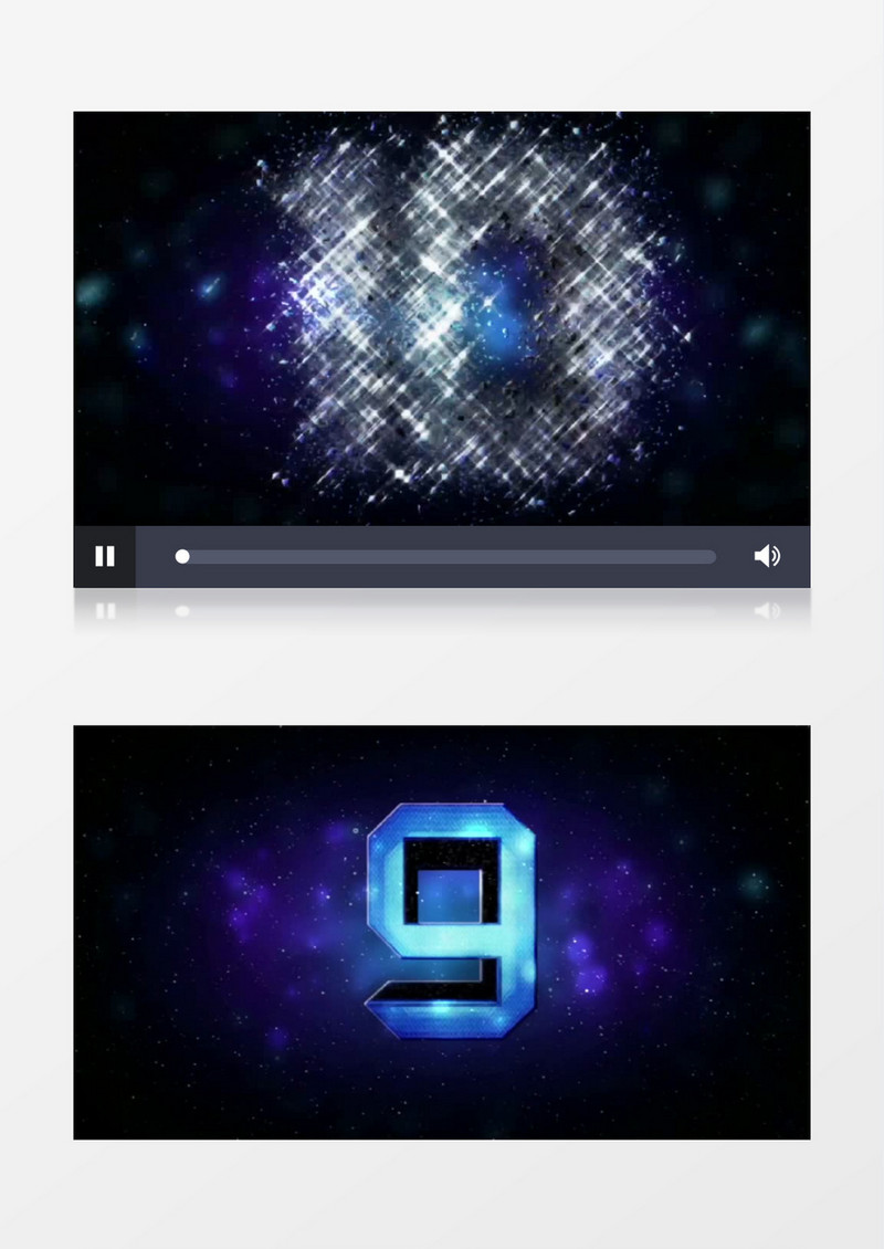 星空闪亮粒子10秒倒计时有声音