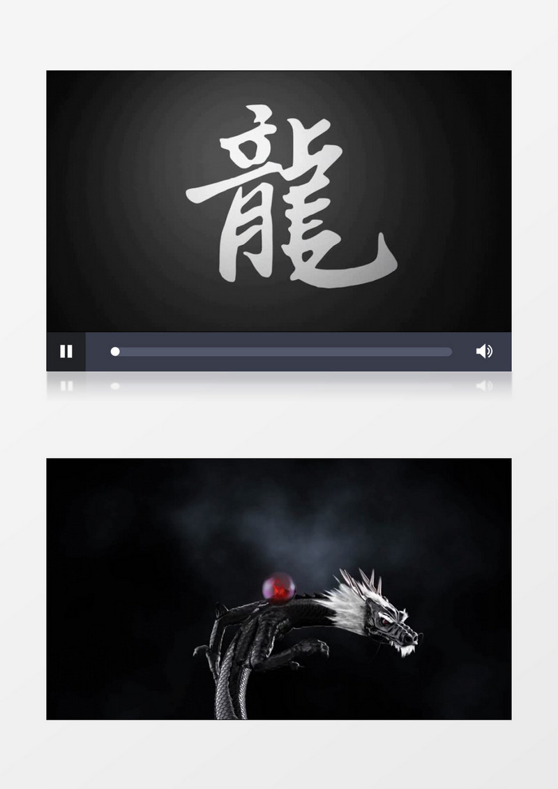 龙凤呈祥(有音乐)背景视频  