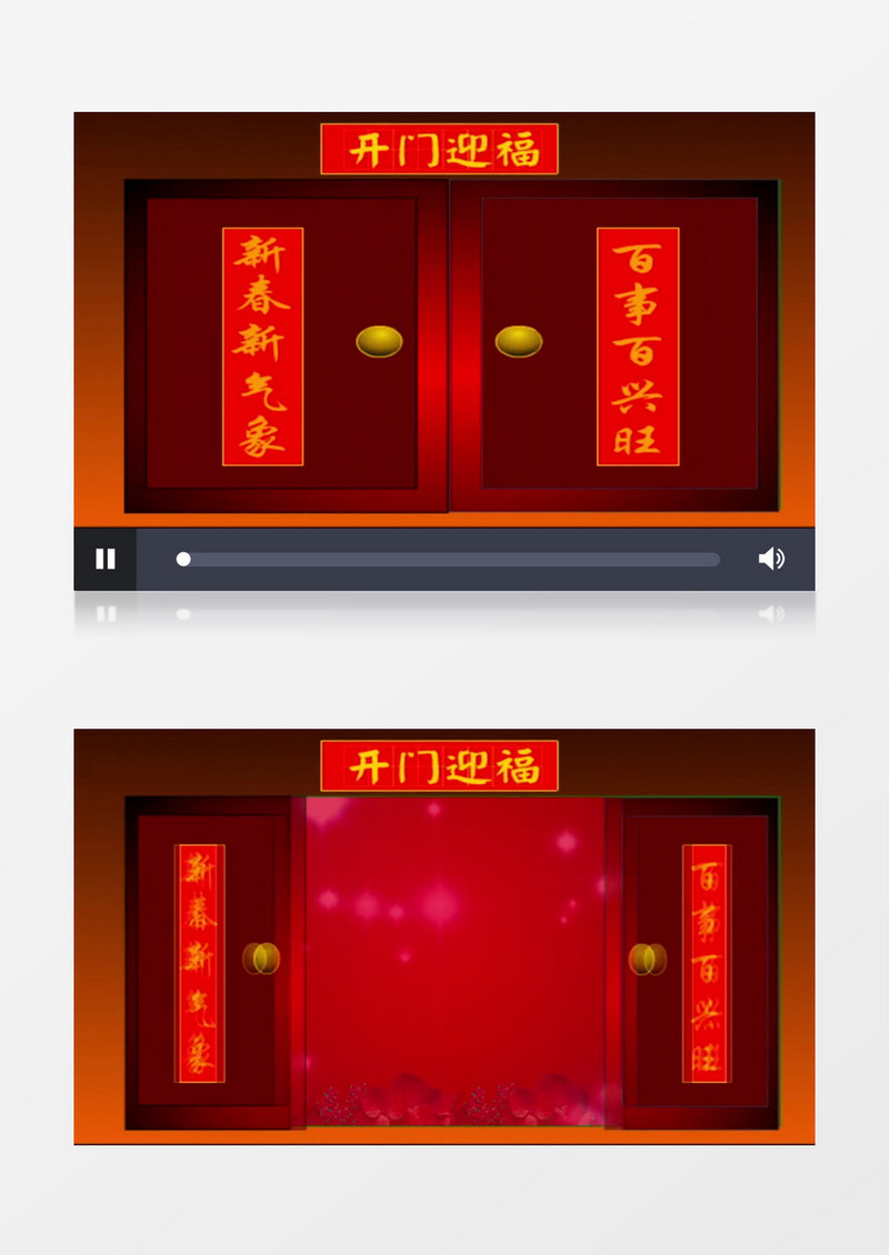 新年新春祝福背景视频