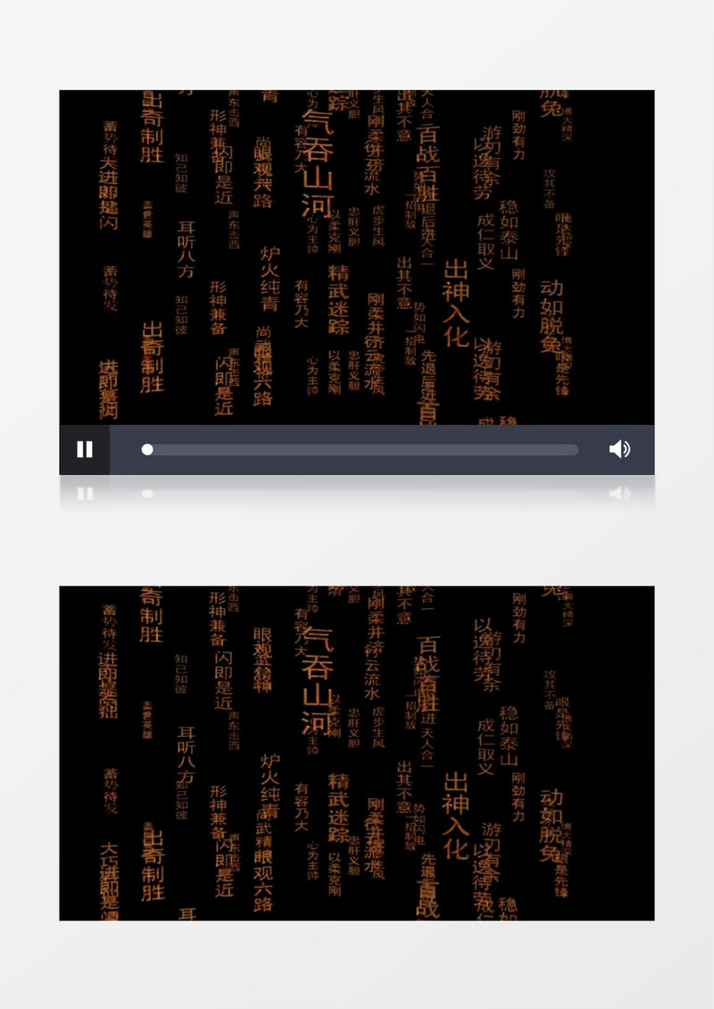 动画动态中国武术绝招字背景视频素材