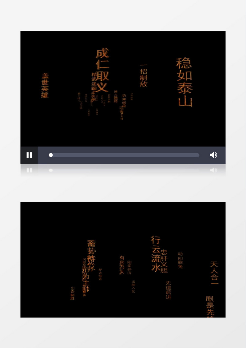 动画动态中国武术绝招字背景视频素材