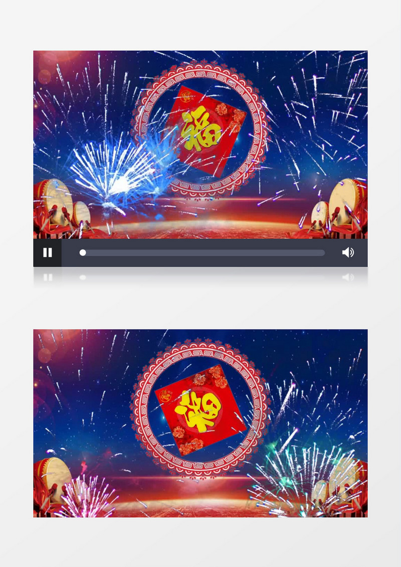 福字烟花绽放战鼓(有音乐)背景视频