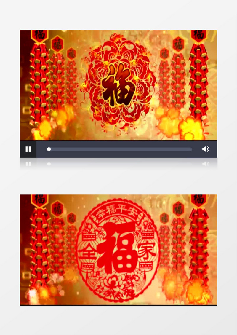 剪纸福字开门红背景视频
