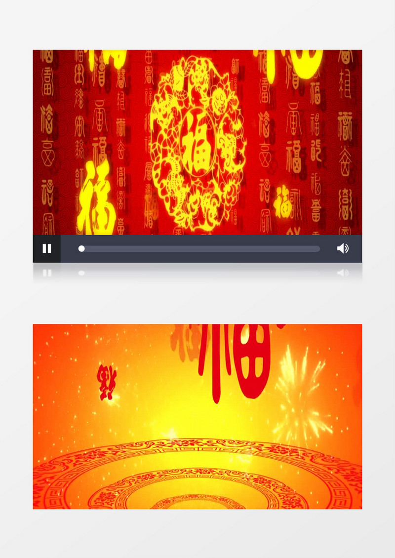 喜庆新年福字图案(有音乐)背景视频