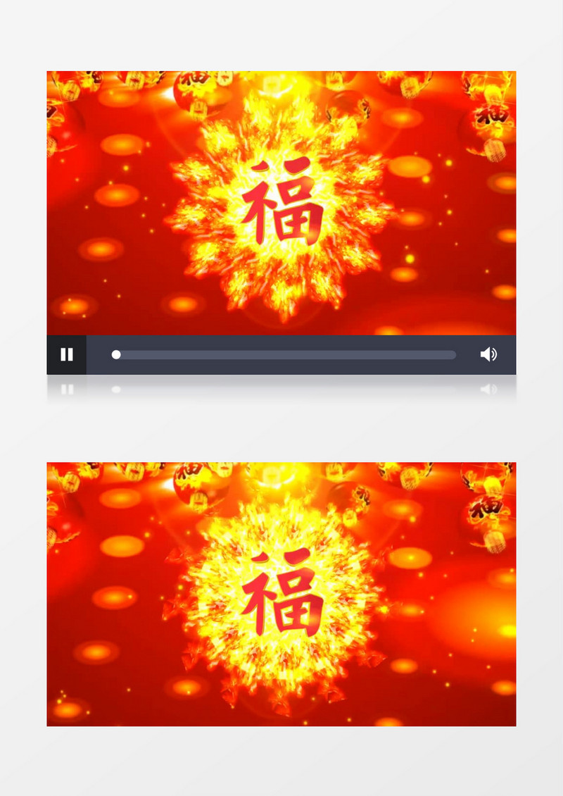 中国风喜庆福字背景视频