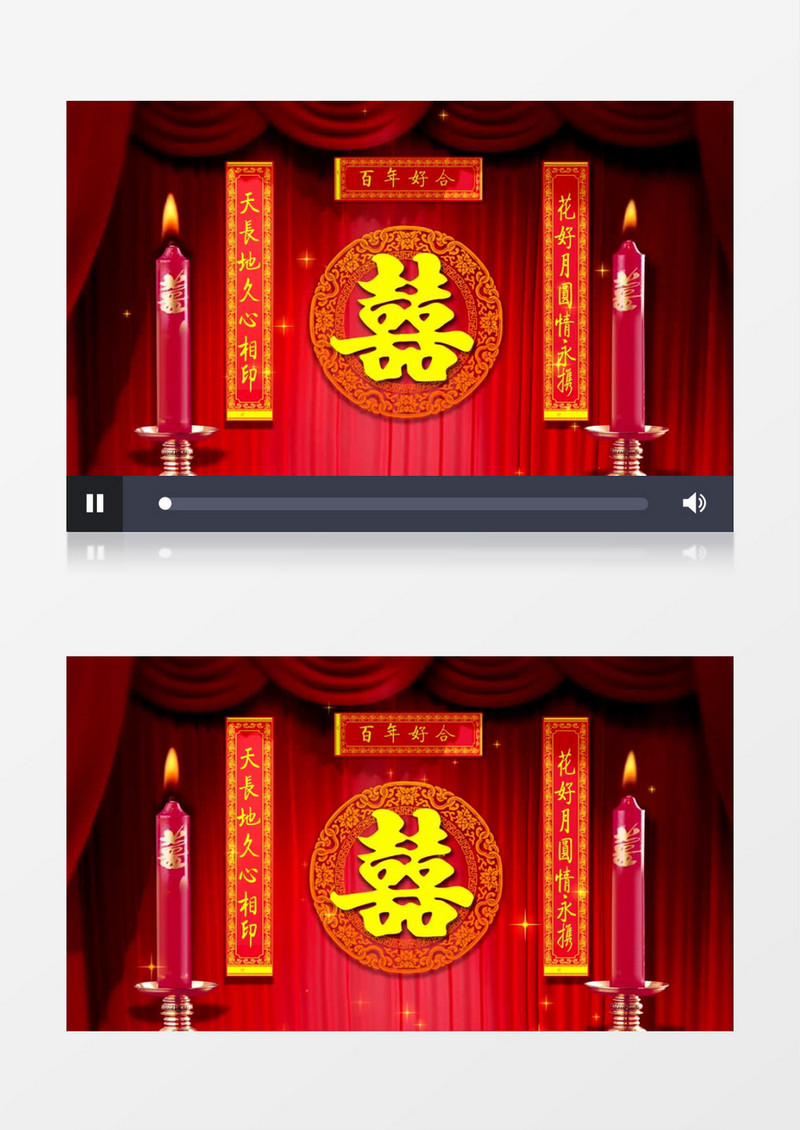 双喜厅堂背景视频 