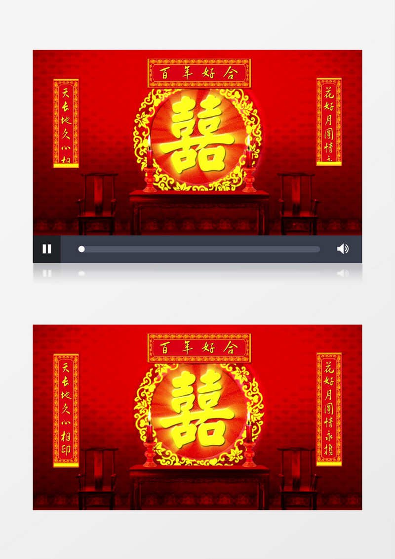 中式喜堂背景视频