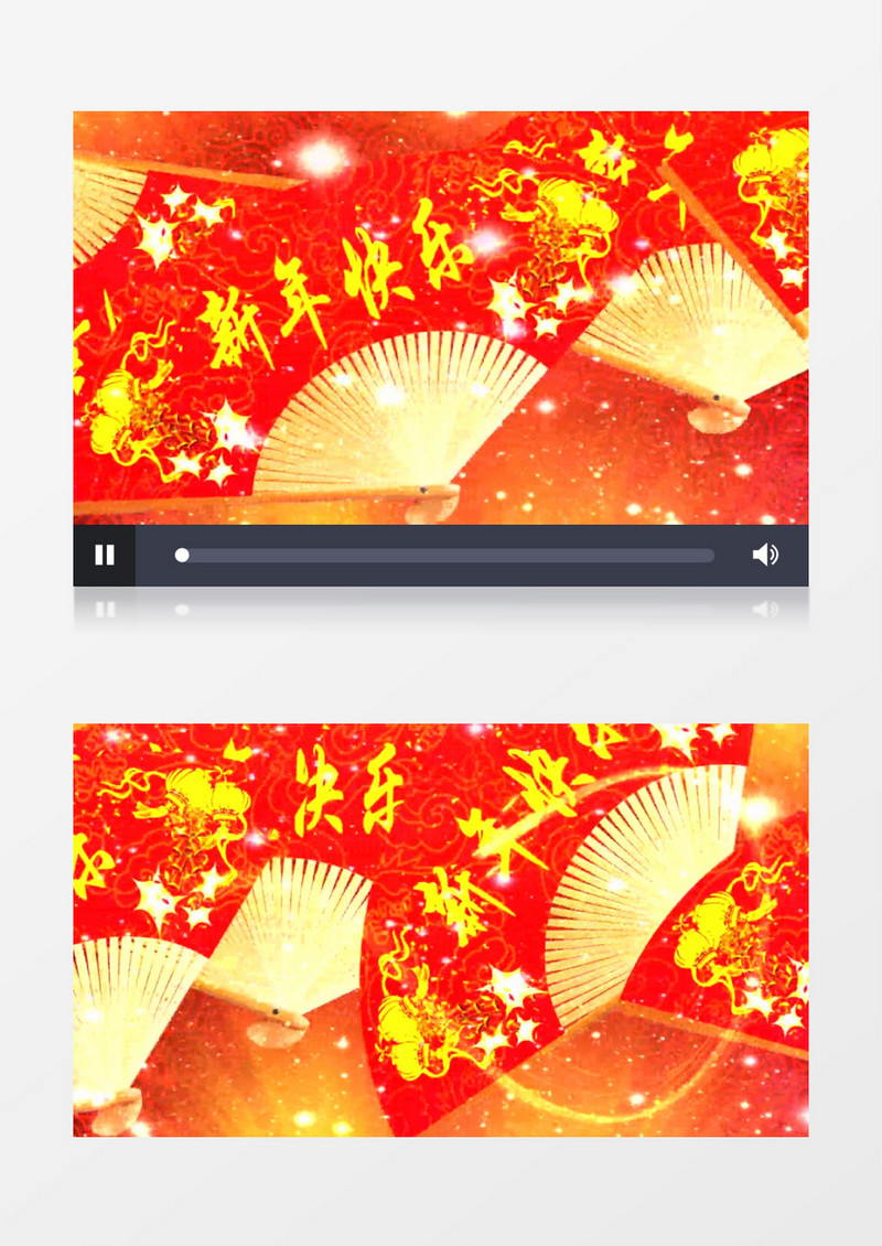新年快乐扇子背景视频