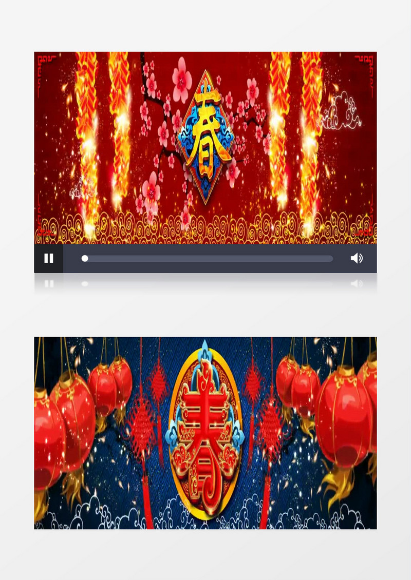 超喜庆春字背景视频