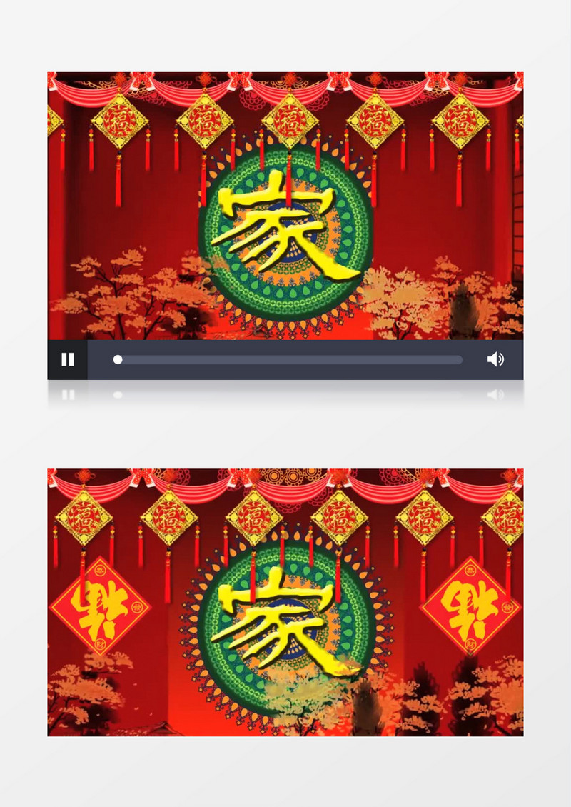 浪漫中式婚礼家人致辞背景视频素材