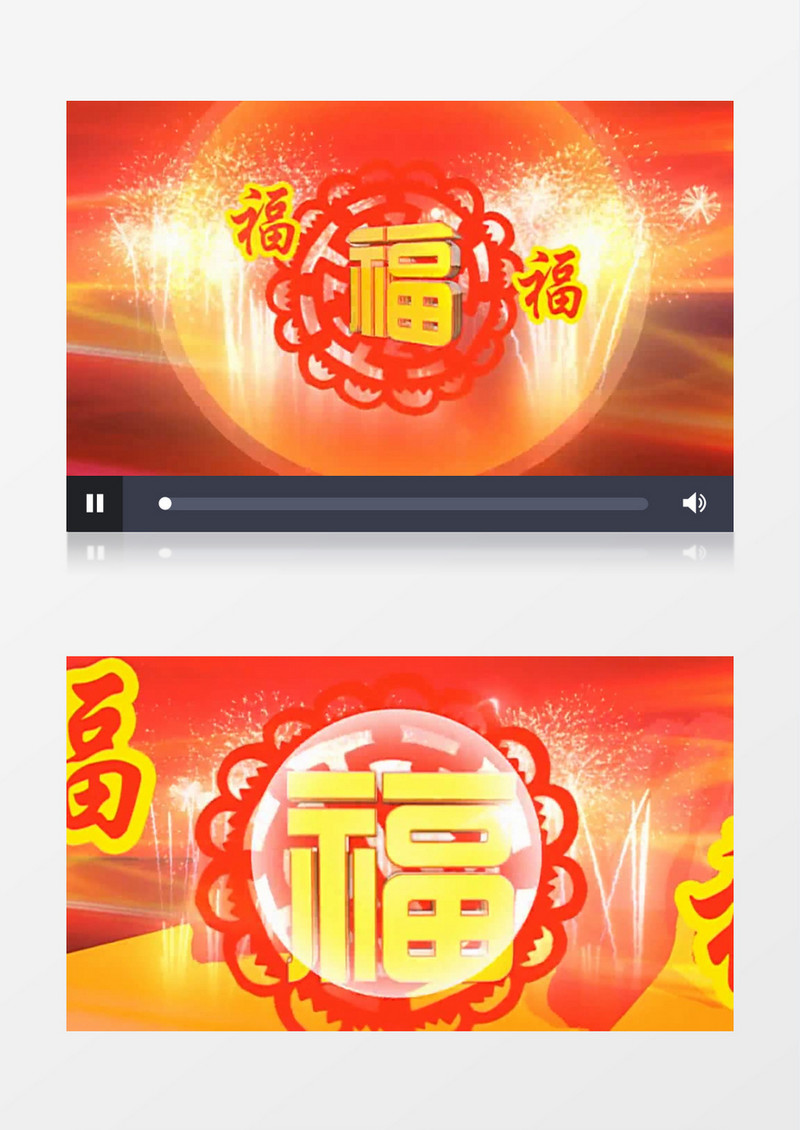 福字新年中国结背景视频