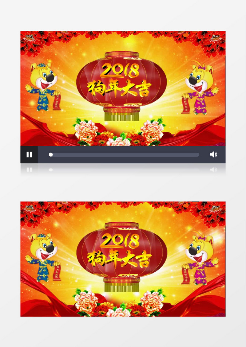 狗年大吉新年新春背景视频