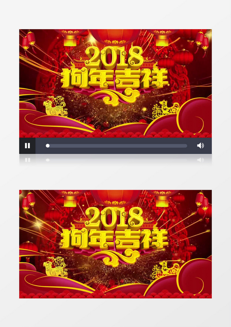 狗年大吉喜庆背景视频