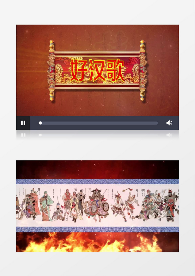 好汉歌水浒中国风古代战争(有音乐)背景视频素材