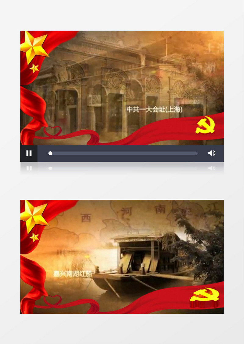 动画动态中国共产党各历史重要地点背景视频素材
