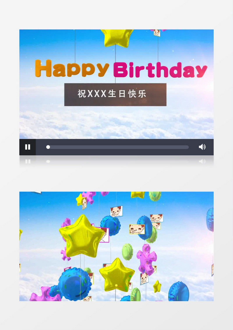 多彩气球儿童生日动画AE视频模板