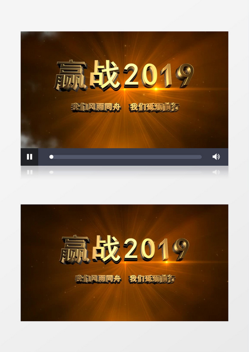 赢战2019企业年会开场AE视频模板