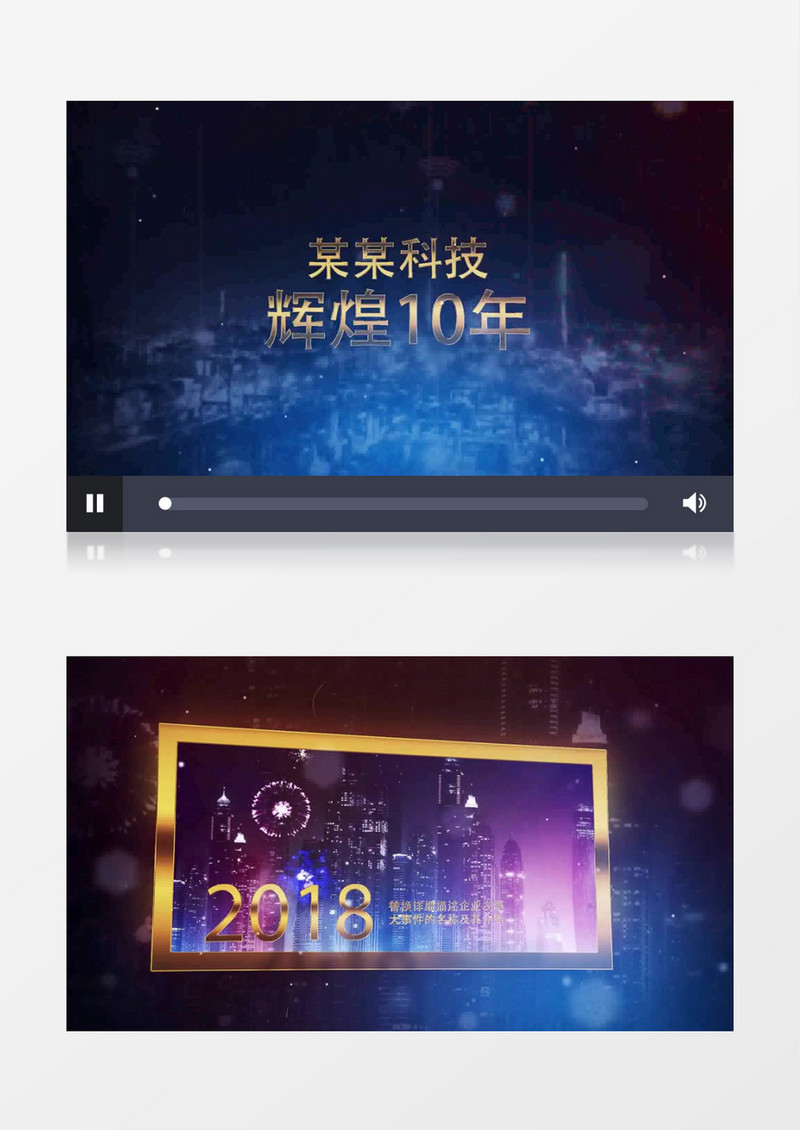 蓝色科技感企业发展历程图文展示AE视频模板