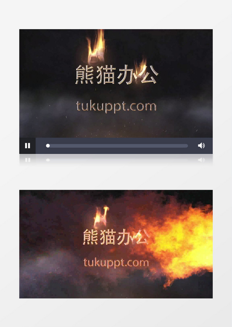 简约风格火焰开场LOGO片头模板