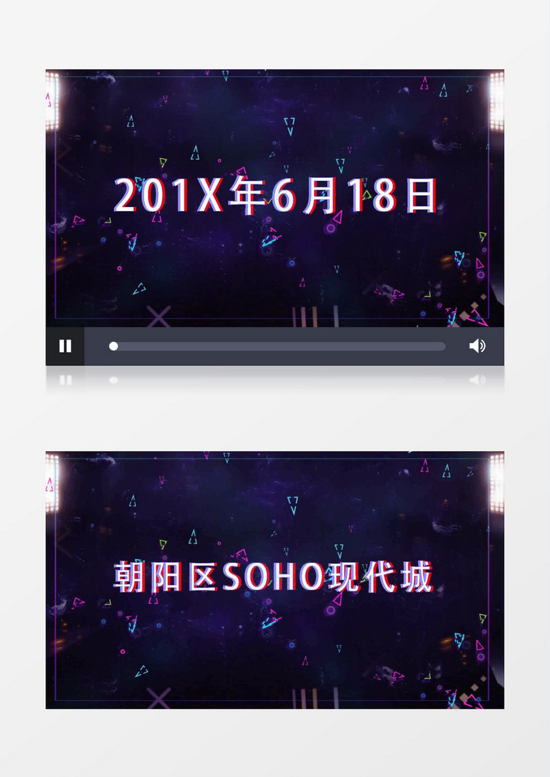 抖音风故障效果新品发布会AE模板