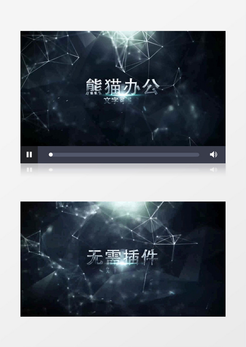 震撼炫酷的企业文字展示AE视频模板