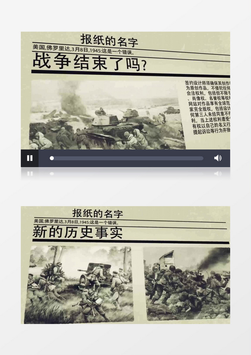 怀旧复古新闻报纸老照片图文排版AE视频模板