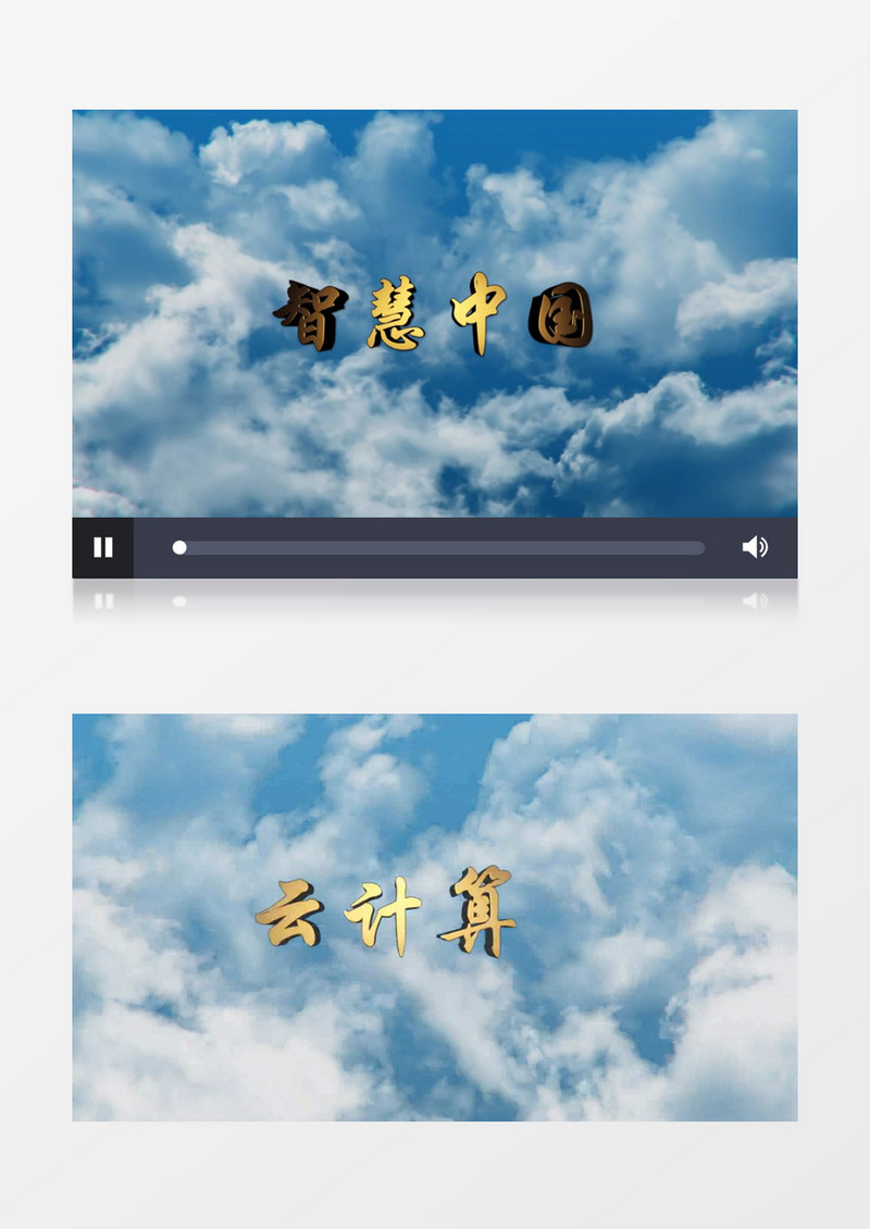 大金字云端穿梭片头AE视频模板