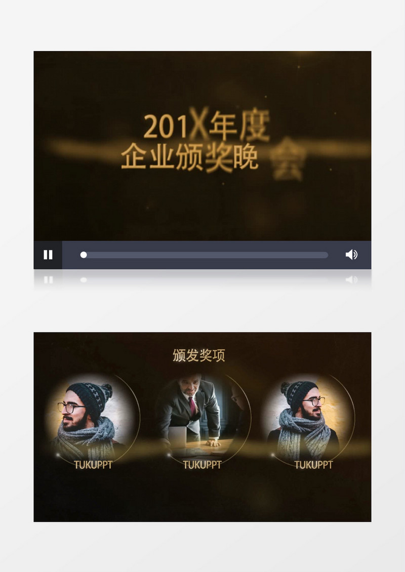 震撼2018年会颁奖典礼视频素材