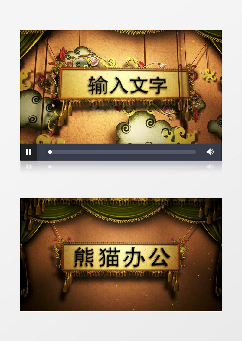微信朋友圈小视频怀旧电影幕布出文字ae模板