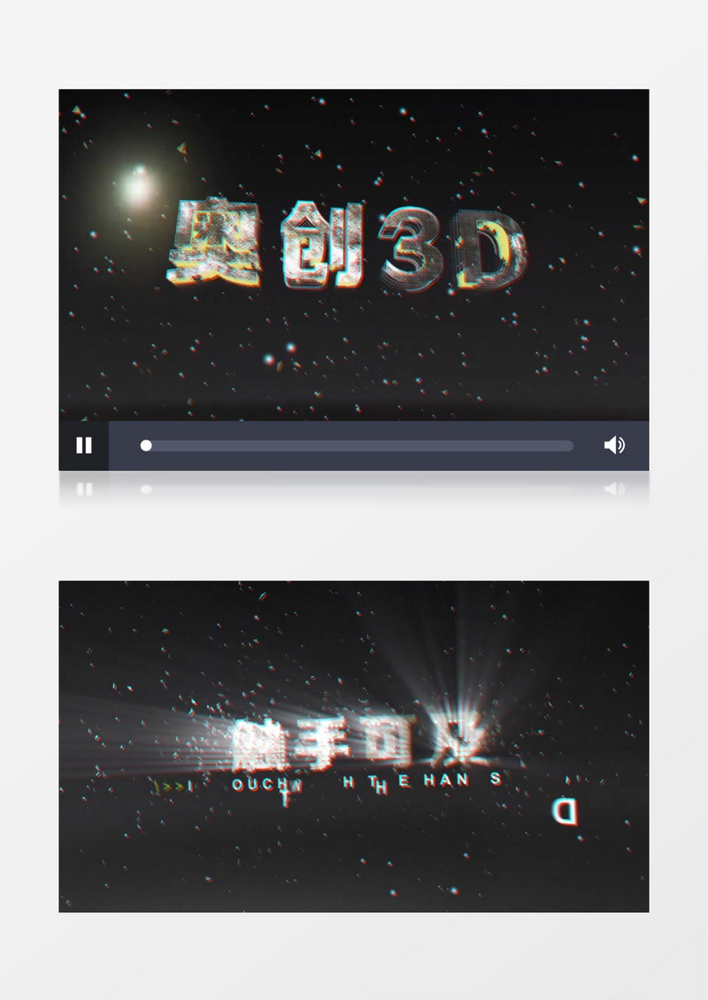 粒子空间震撼色差偏光标题3D视频效果AE视频