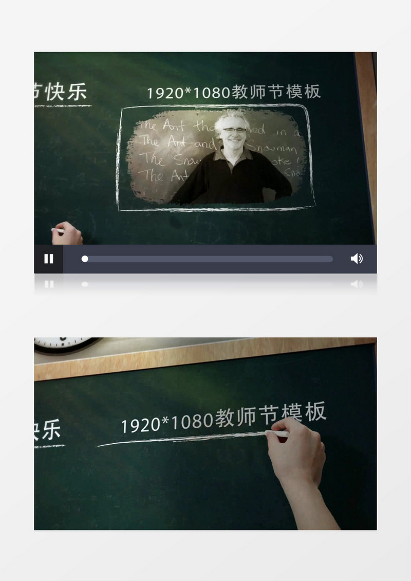 教师节快乐学校小课堂黑板手写粉笔字AE视频模板