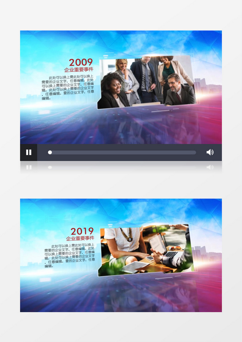 企业公司历史回顾发展历程宣传片AE视频模版