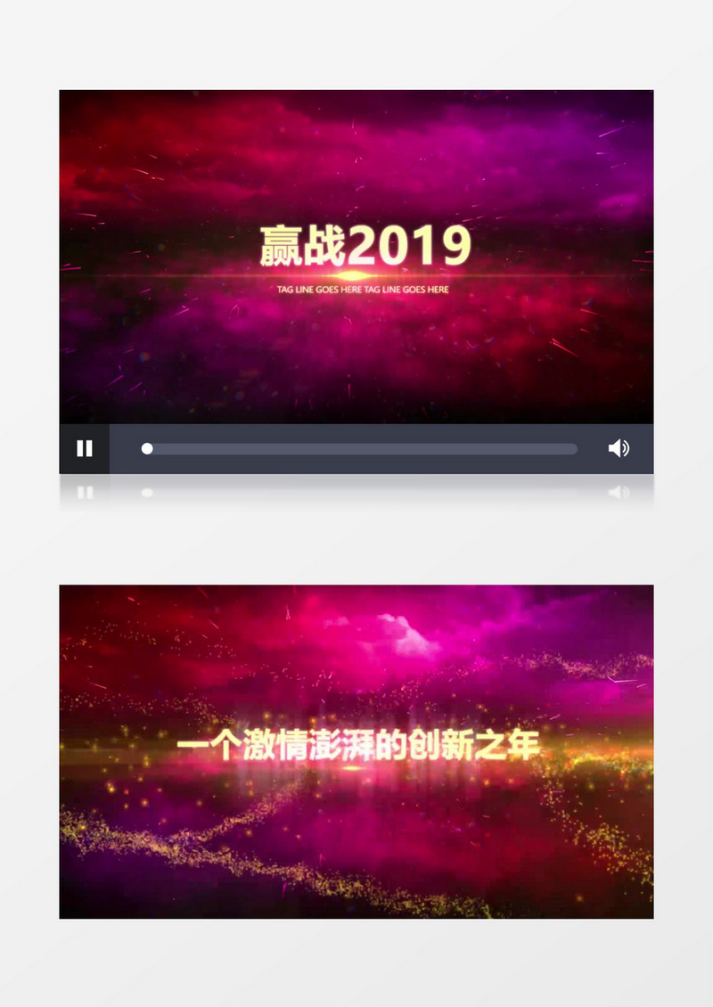 震撼金色2019年会视频AE视频模板
