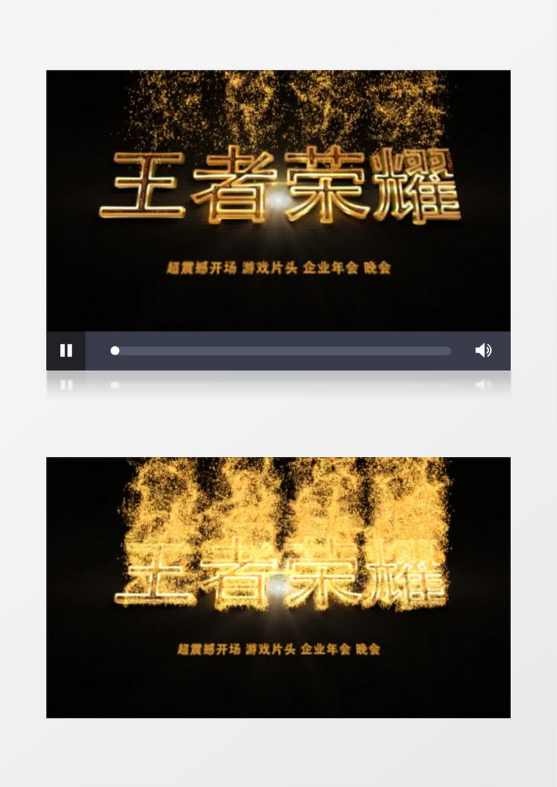史诗级震撼金色粒子3D文字片头开场ae视频模板