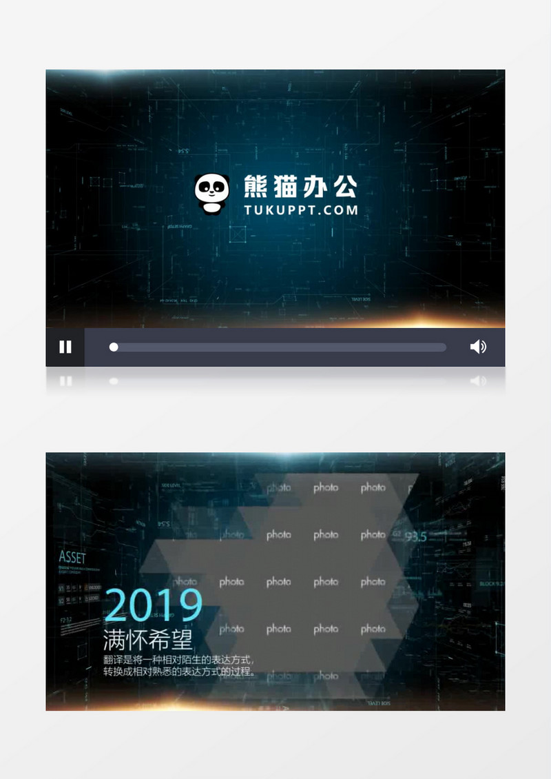震撼大气科技图文展示AE视频模版