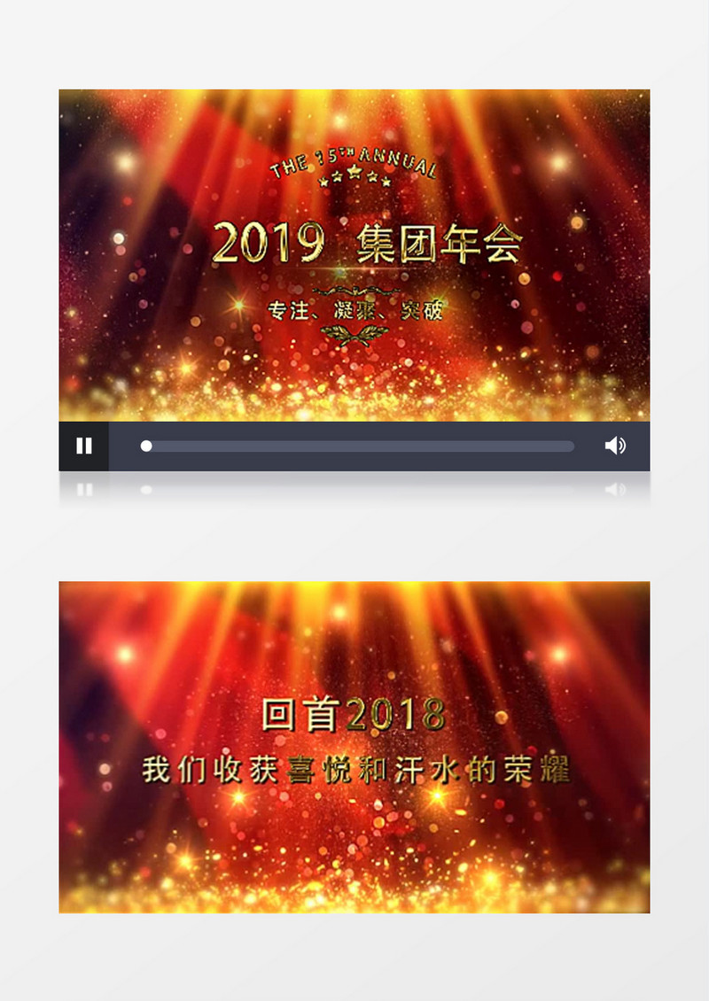 震撼华丽金色粒子文字企业年会开场