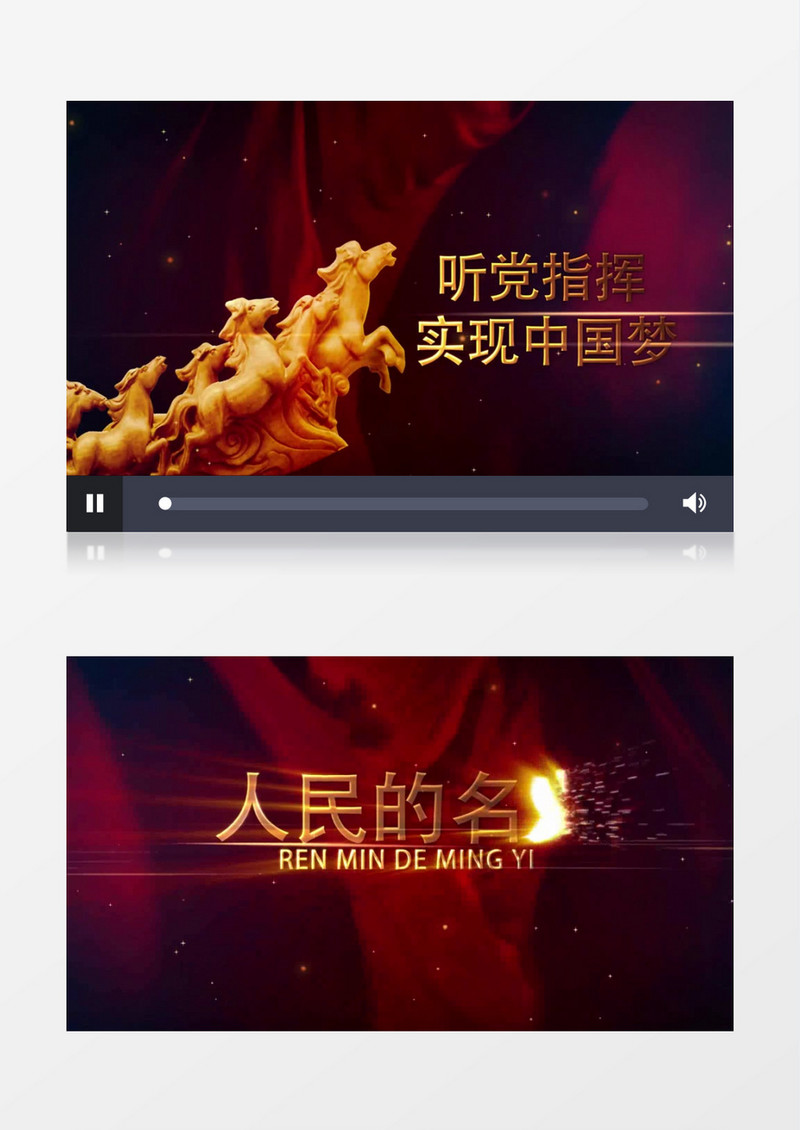 旗帜粒子人民的名义片头AE视频模板