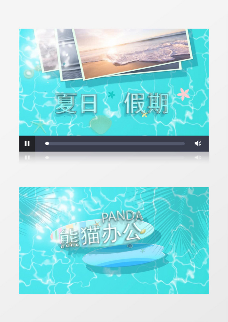 夏季清凉风格相册AE视频模板