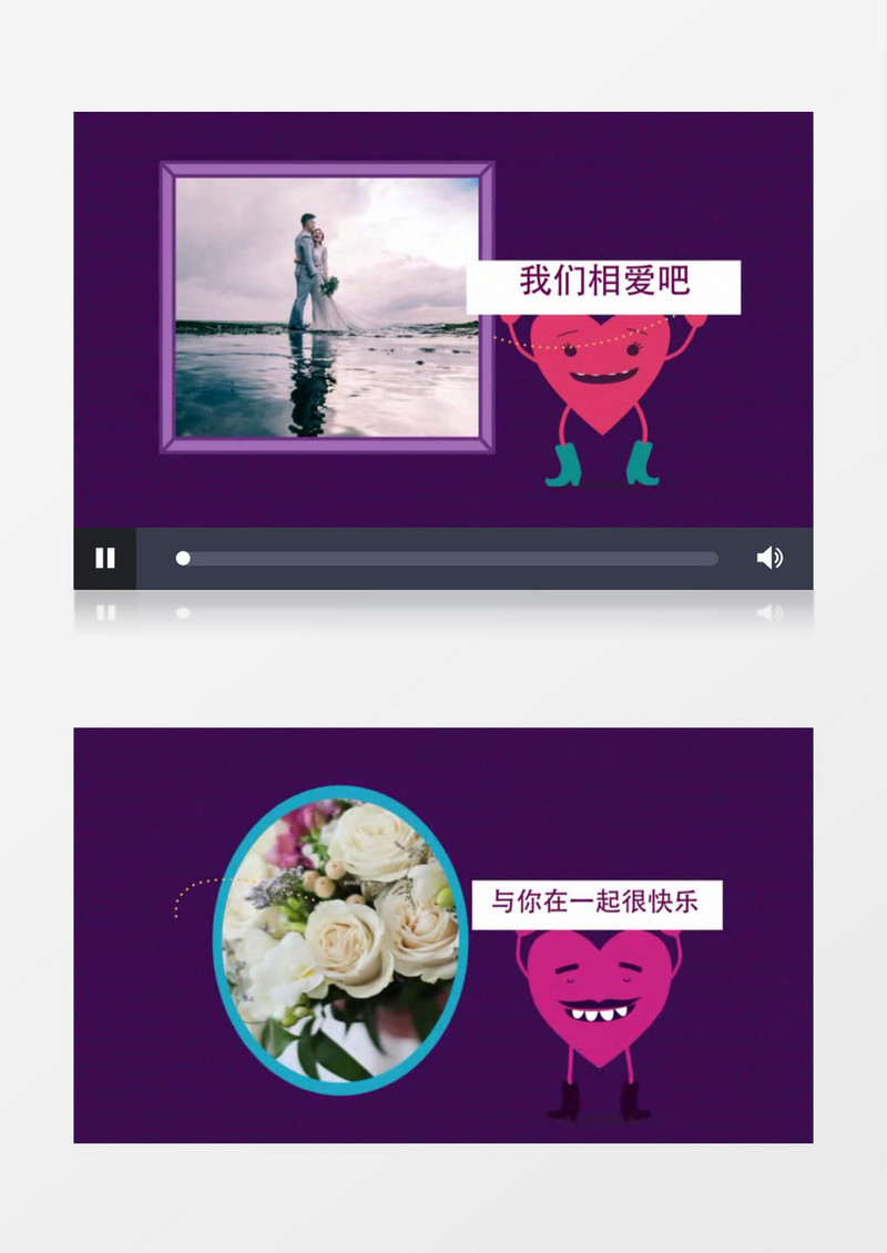 情人节表白专用MG动画AE视频模板