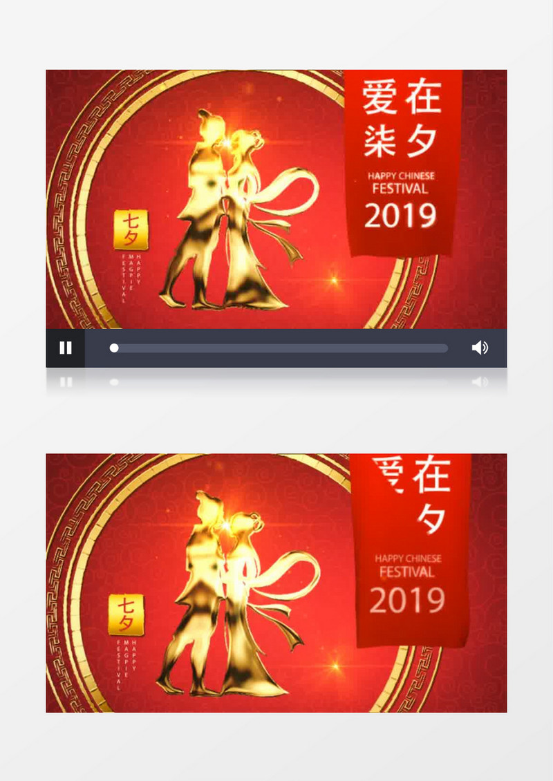 喜庆七夕情人节视频AE视频模板
