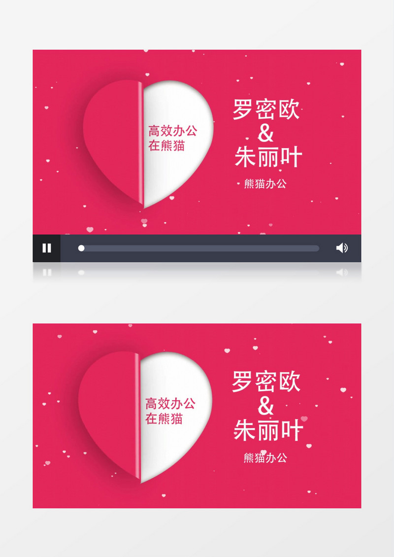粉色情人节卡片祝福开场AE宣传视频模板