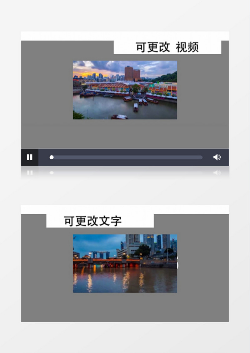 时尚分割式条形转场的图文内容展示