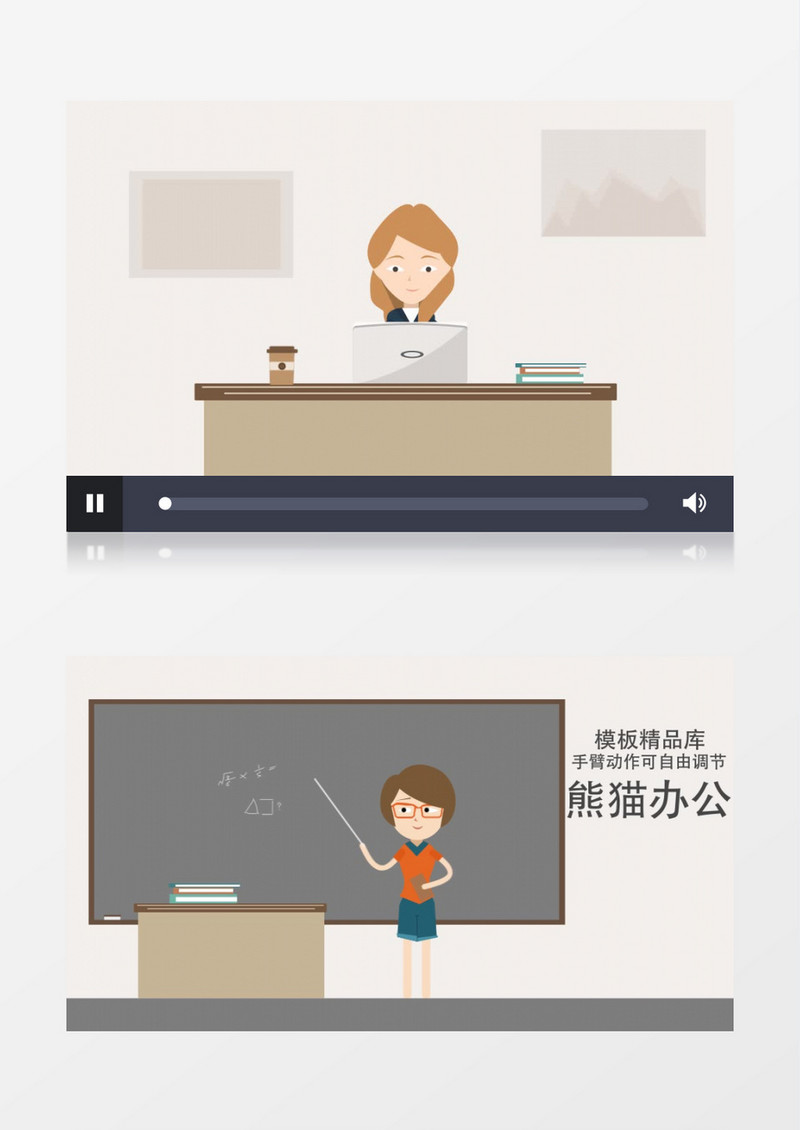 MG动画职场人物形象模板AE视频