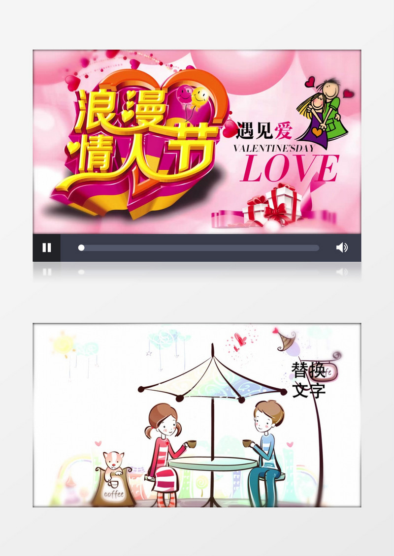 七夕情人节小清新的浪漫爱情故事AE模板