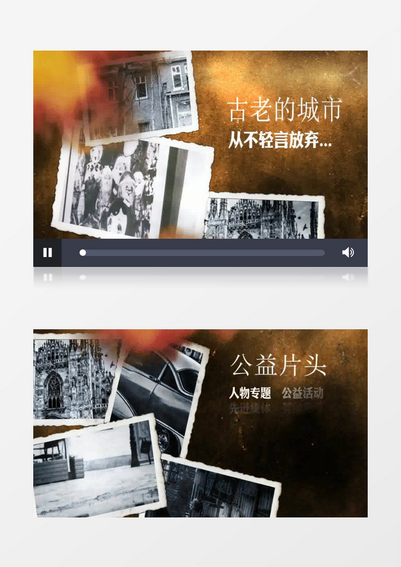 复古怀旧云层人物专题介绍公益活动AE模板