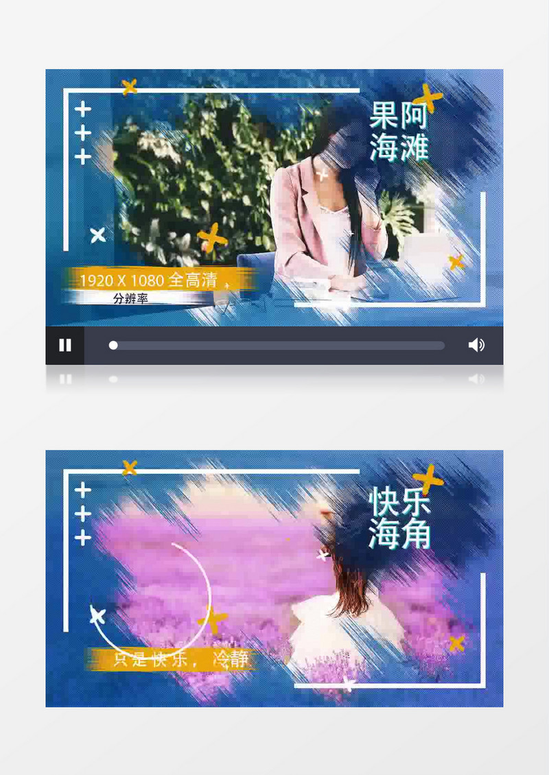 动感活力夏季宣传AE模板