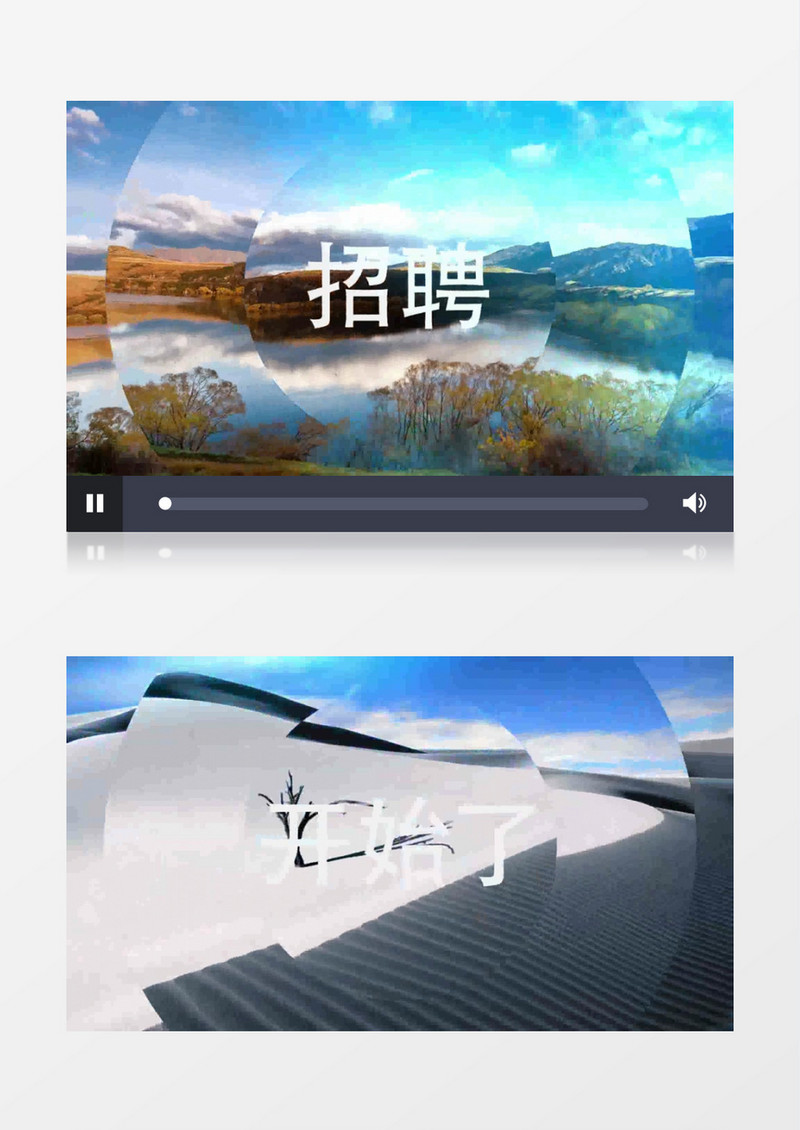 企业招聘快闪视频ae模板