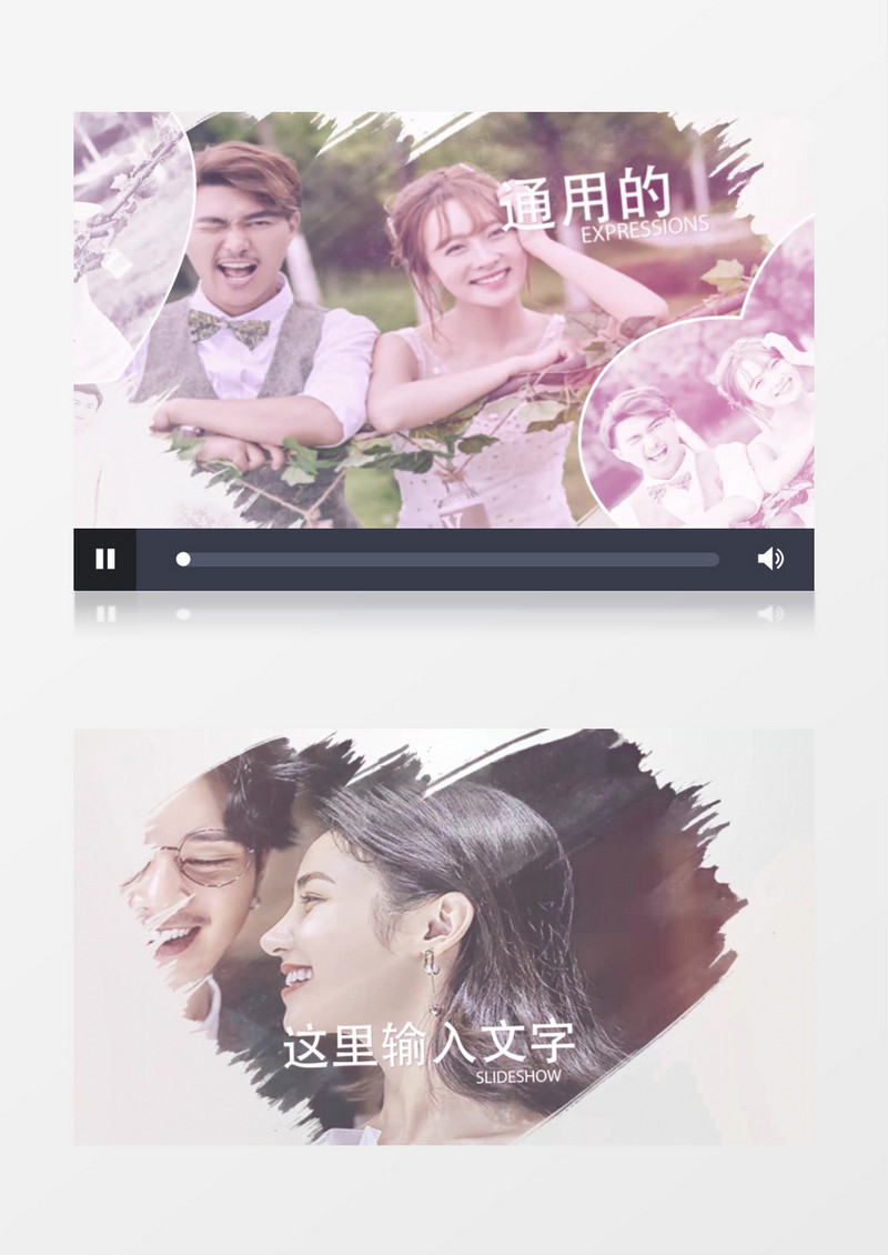 墨笔刷婚礼相册模板AE模板