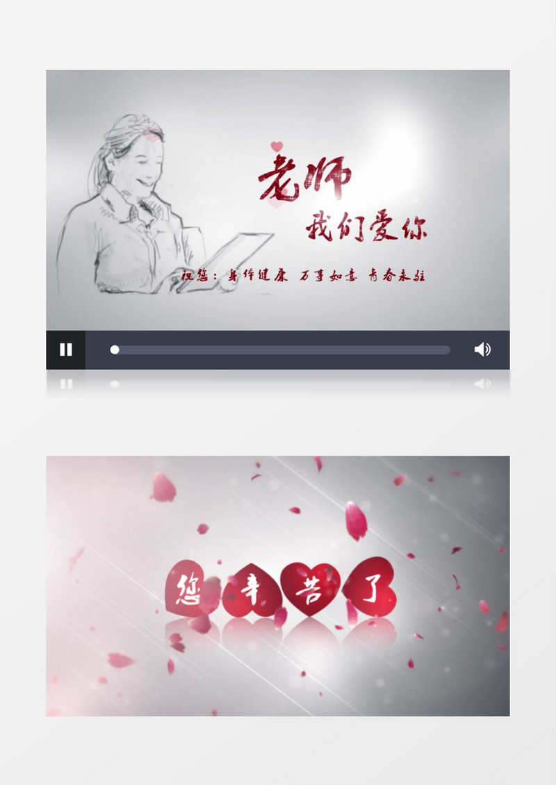 AE教师节感恩老师视频片头感谢文艺演出